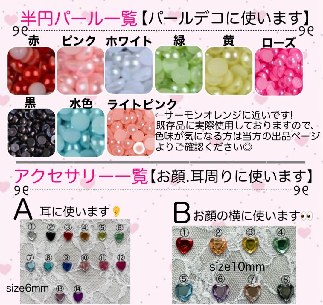 ゆ様 オーダーページ