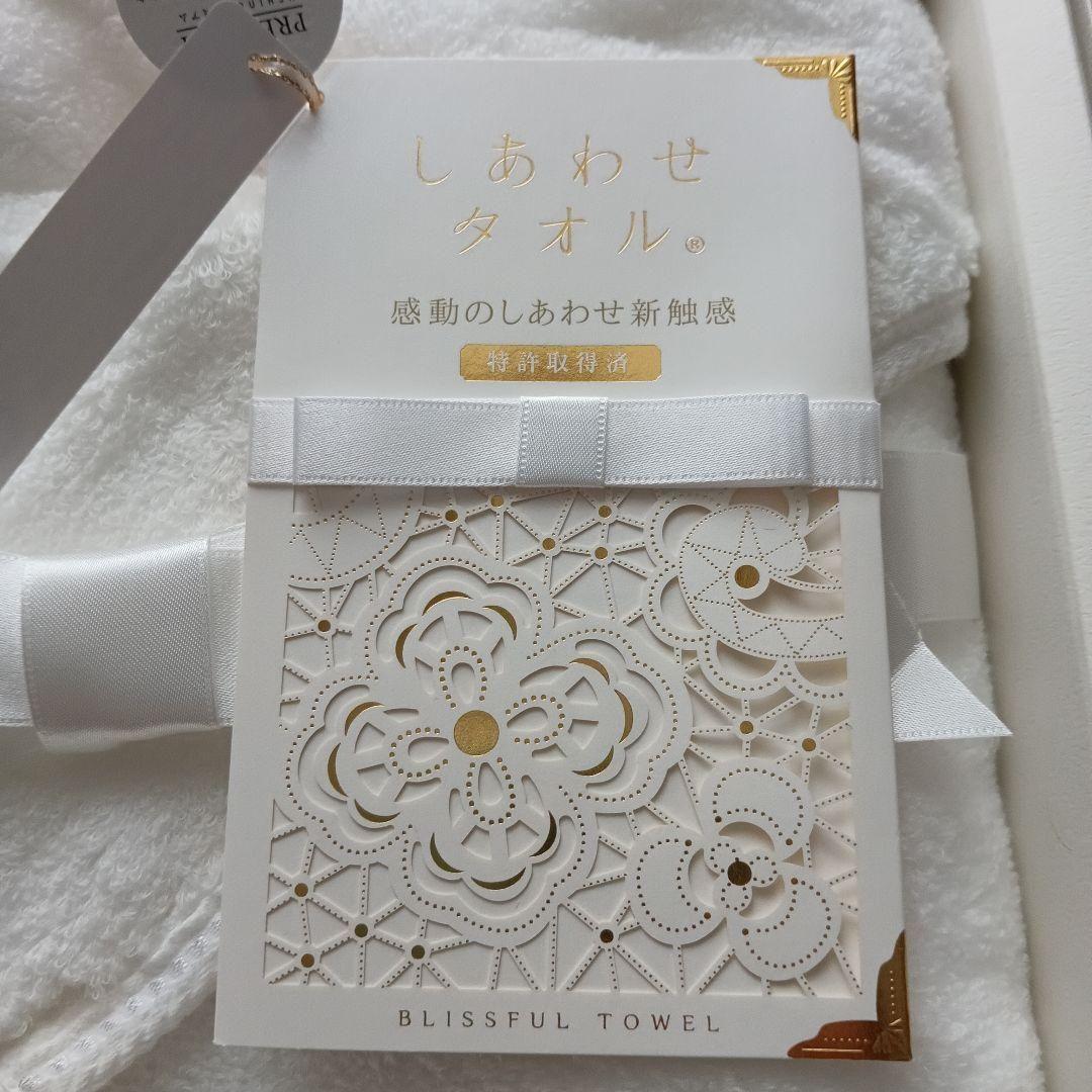 UCHINOプレミアム しあわせタオル スモールバスタオル 白 ホワイト 新品