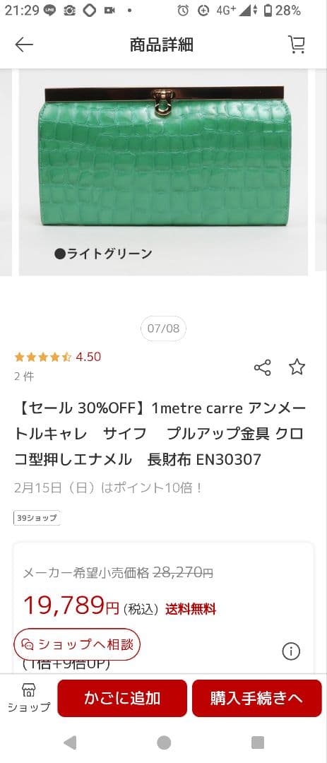 1métre carrè（アンメートルキャレ）