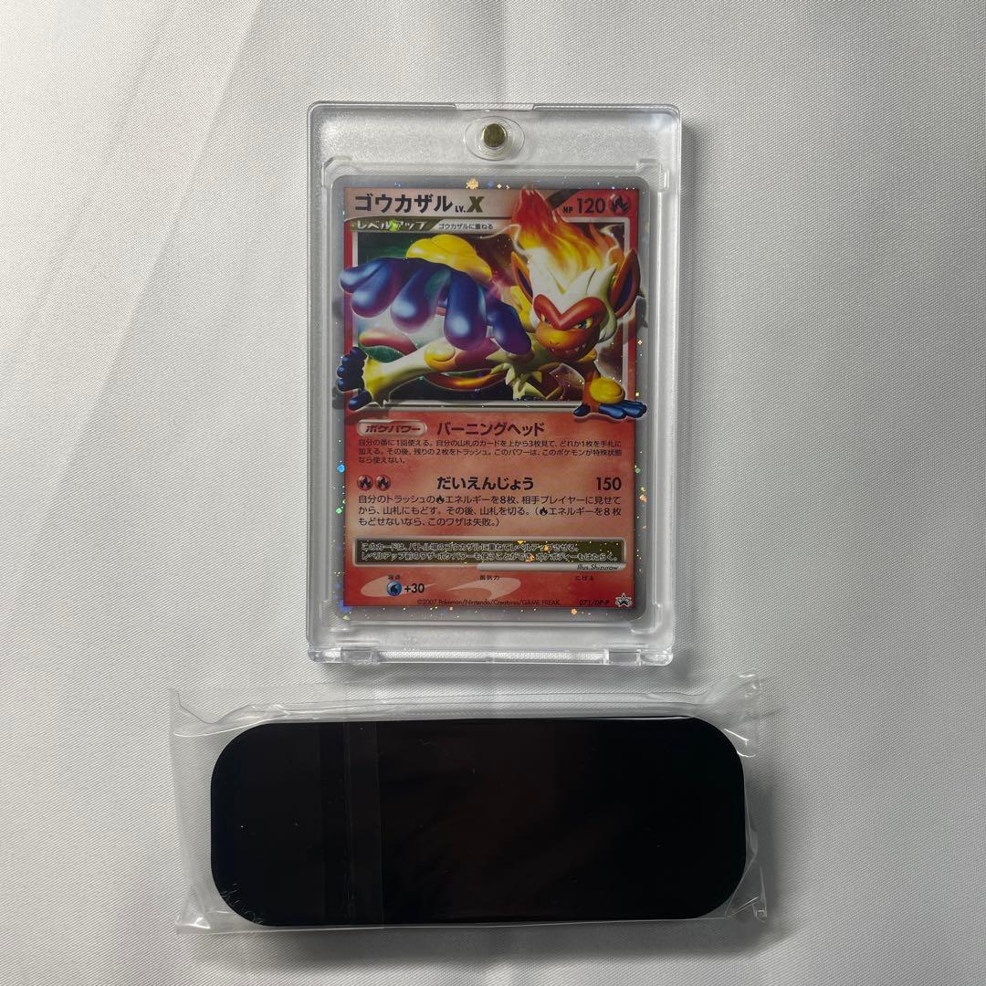 ゴウカザル Lv.X プロモ ポケモンカード