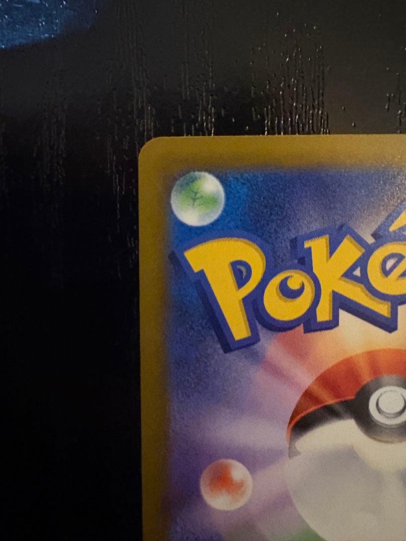 メガカイリューex Sar