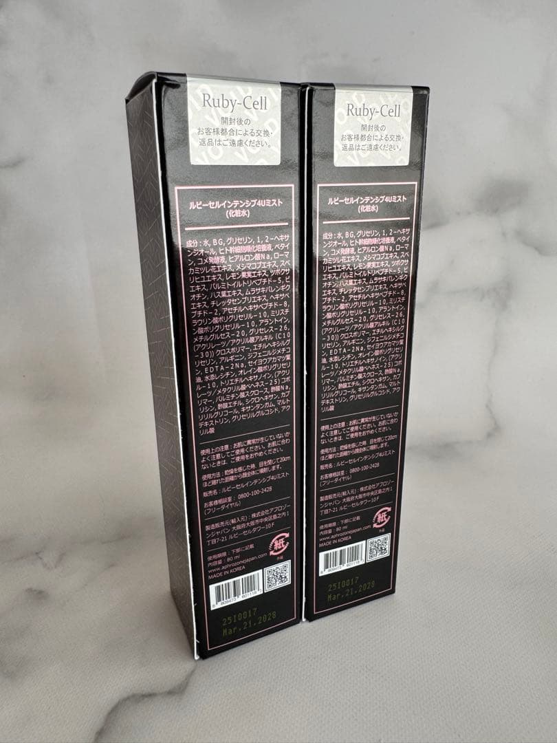 新品未開封　Ruby-Cell ルビーセル　インテンシブ4U ミスト2本
