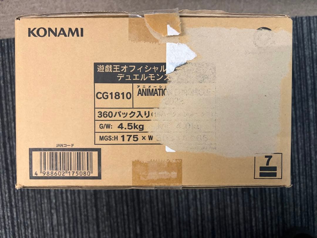 遊戯王OCG アニメーションクロニクル2022 1カートン　24box