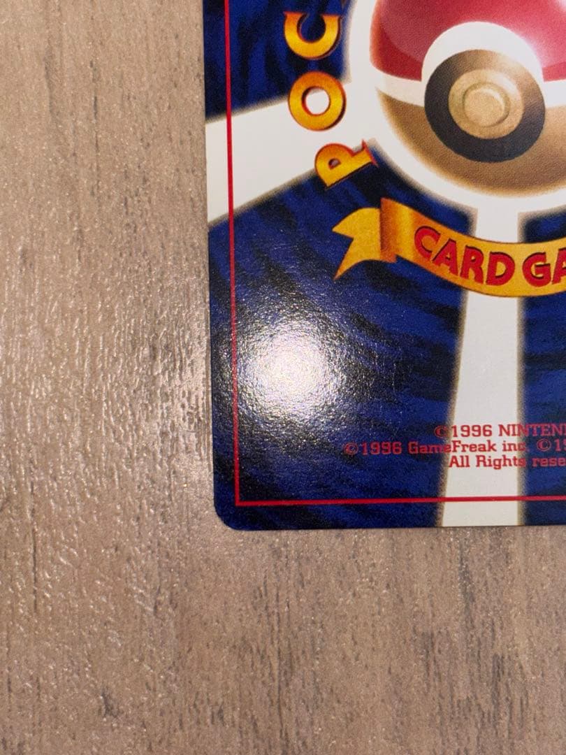 【旧裏】【美品】ポケモンカード　サンダース