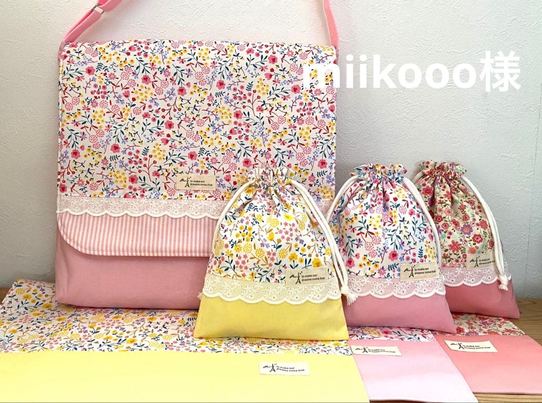 リクエスト品　ハンドメイド　入園入学準備　図書袋　ショルダー　花柄　ポップ　7点