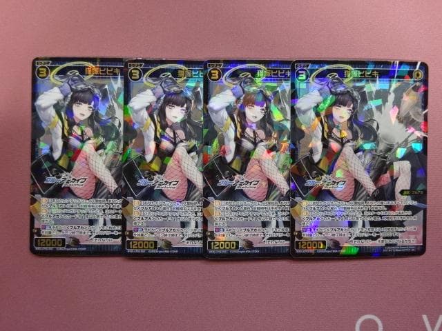 ウィクロス 猫塚ヒビキSR 4枚まとめ 44-JD0302-08C