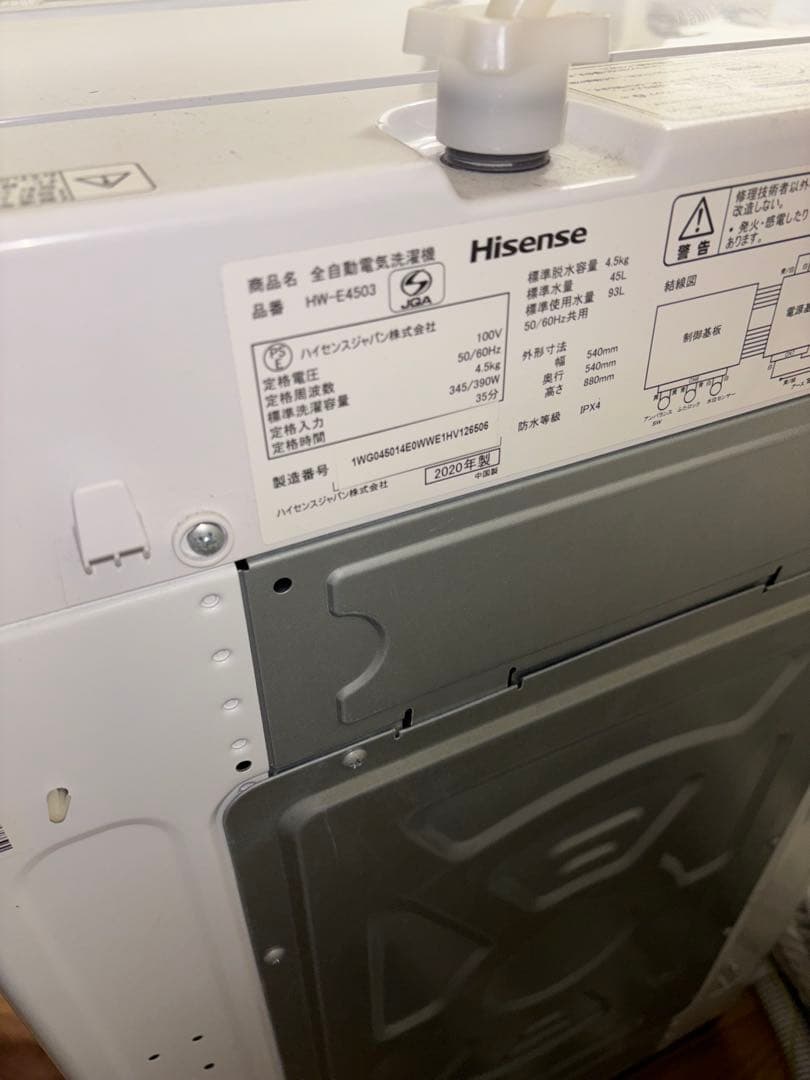 Hisense 全自動電気洗濯機 HW-E4503