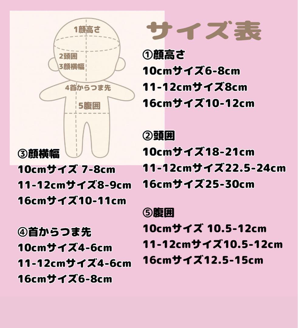 【 11-12cm 】再販 くま耳 ぬい服 おすわりぬい服 ハンドメイド