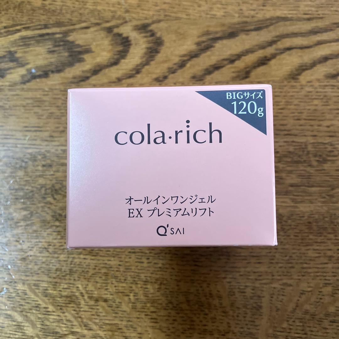 cola:rich オールインワンジェル EX プレミアムリフト 120g