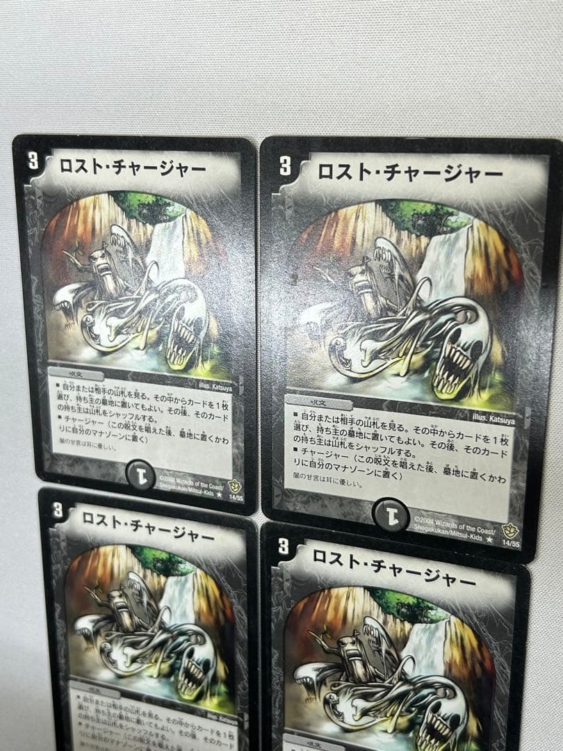 【最安値】メルカリ便　ロストチャージャー　初期　旧枠　4枚　ロスト・チャージャー