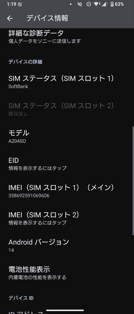 Sony Xperia 5ⅳ ソフトバンクキャリア版