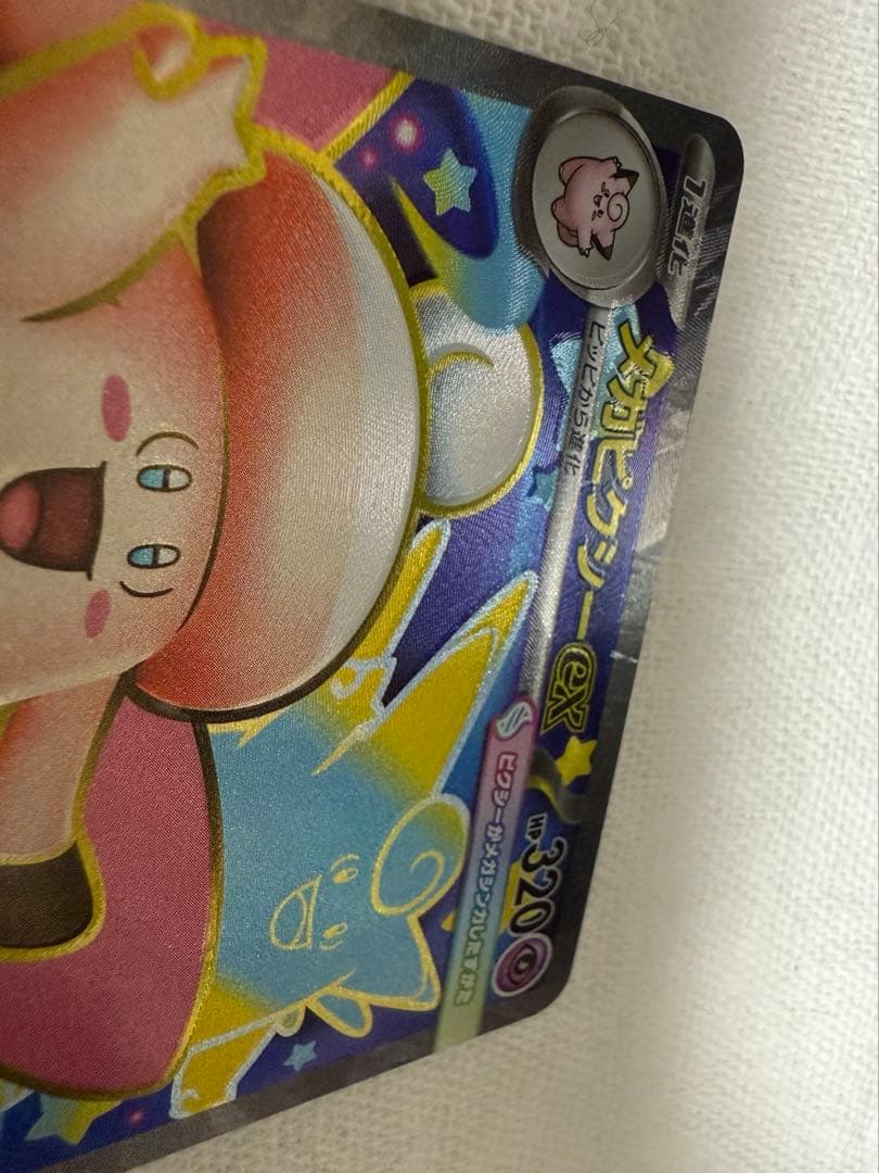 【エラーカード】メガピクシーex SR