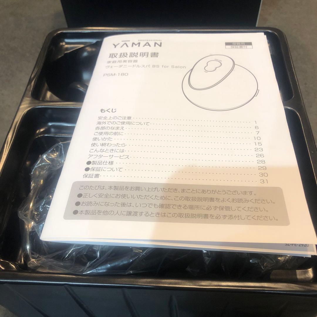 【美品】ヴェーダニードルスパBS for salon PSM-180B