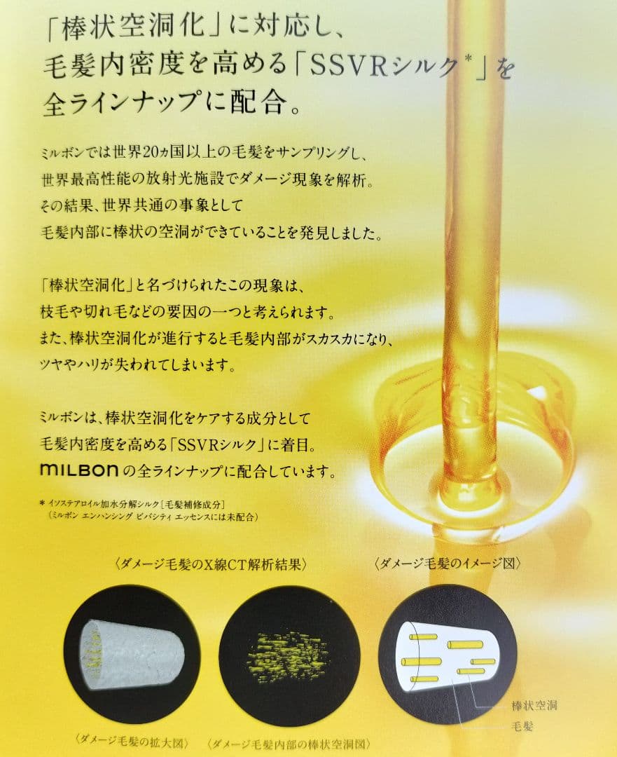 MILBON COLOR PRESERVE シャンプー・トリートメント500ml