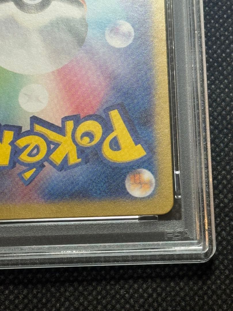 ピカチュウ ar 151 psa10