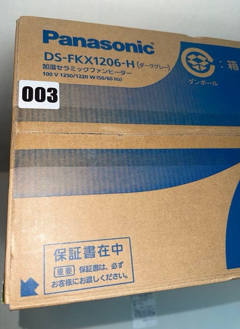 Panasonic 加湿セラミックファンヒーター ダークグレー