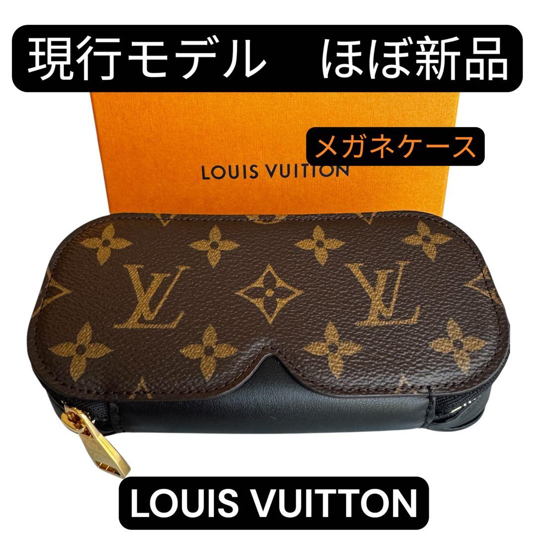 ほぼ新品❤現行モデル　ルイヴィトン　エテュイ・リュネット GM メガネケース