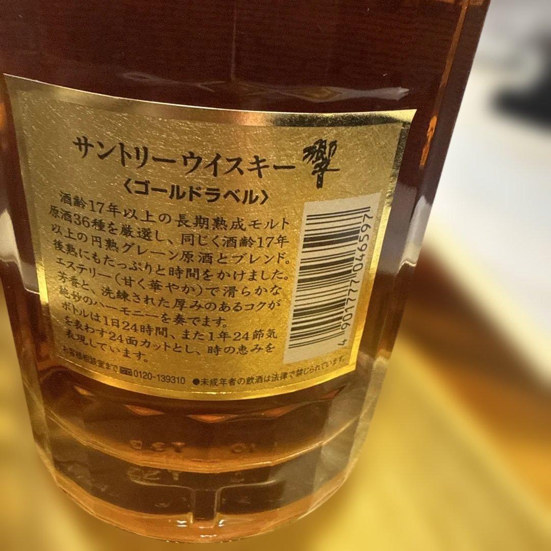 Suntory Hibiki 17 Years Old ウイスキー