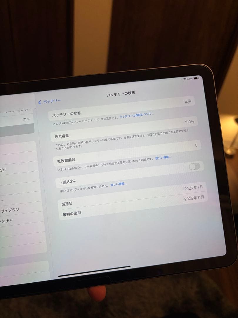 【値下げ可】iPad Air 11インチ M3 128GB フルセット 未使用級