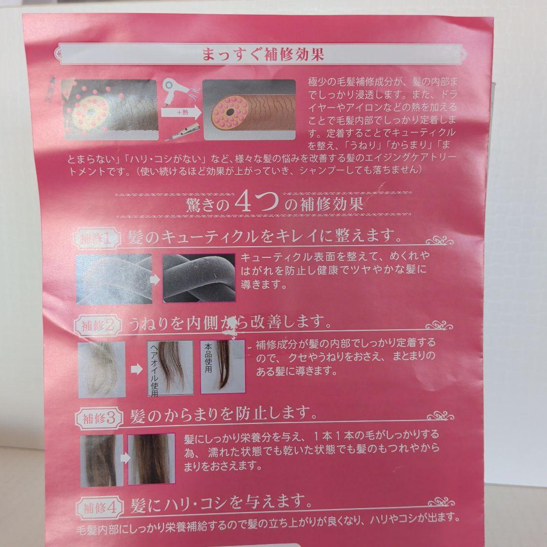 まっすぐトリートメント　柚子の香り　さんぼん