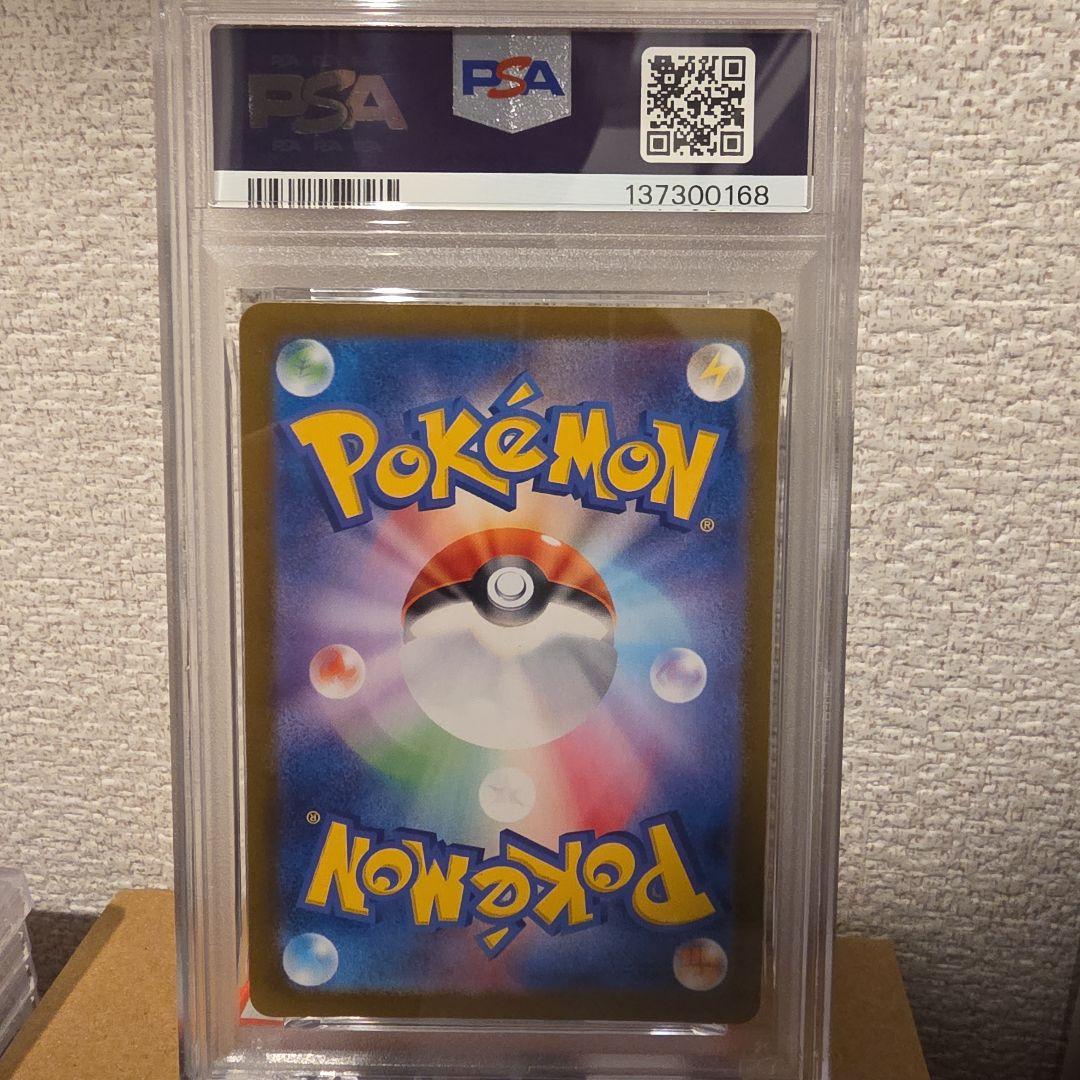 PSA10 カビゴン AR SV2a ポケモンカード151 181/165●