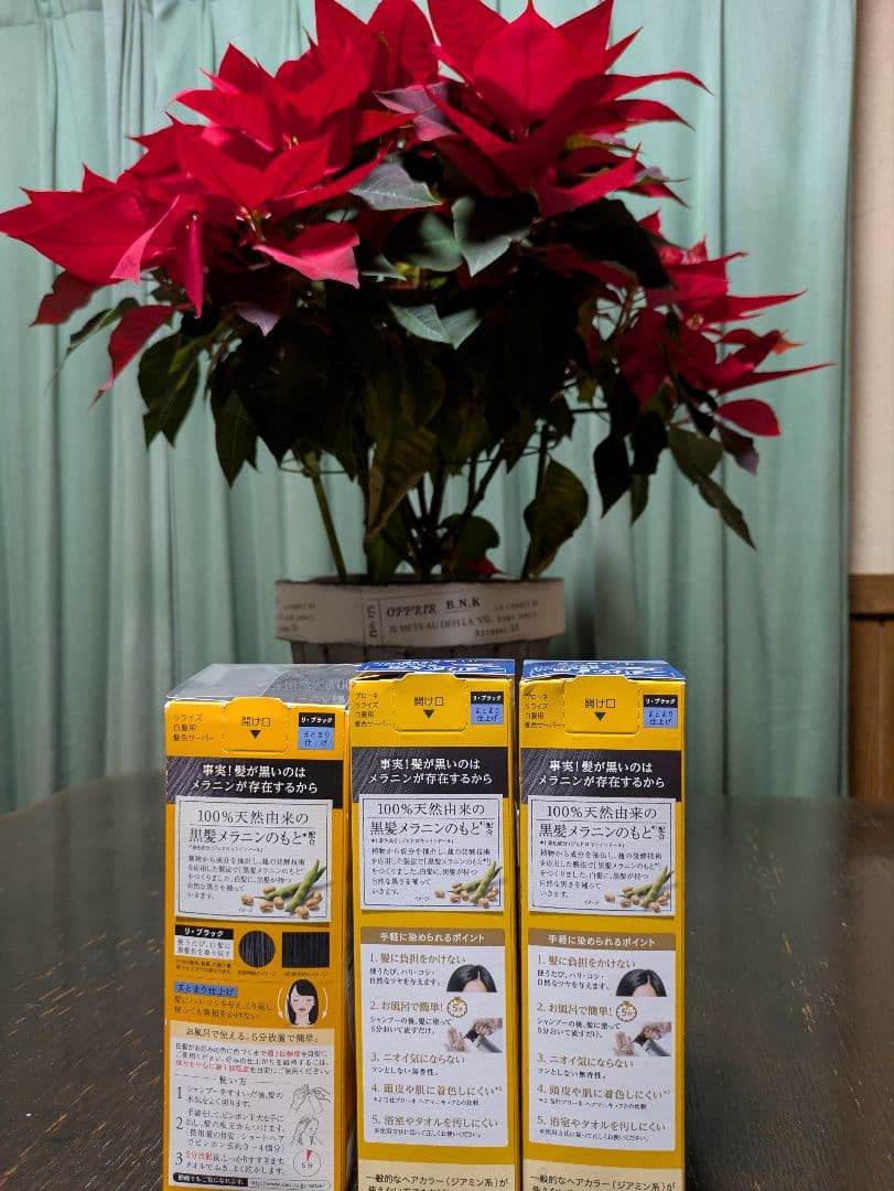 花王　リライズ　新品3本セット