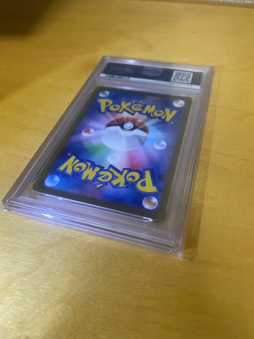 メガラティアスEX SAR PSA10