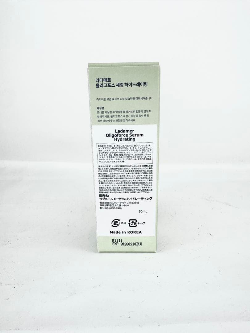 ラダメールLADAMERセラム50ml