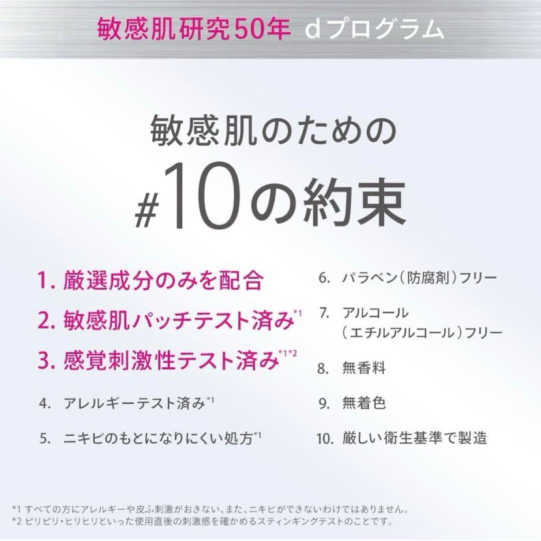 【新品】dプログラム バイタルアクトエマルジョン レフィル 敏感肌用乳液 2袋