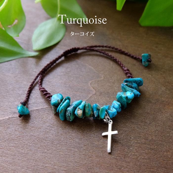 アメリカンターコイズ マクラメ編みブレスレット（シルバー925チャーム）3811