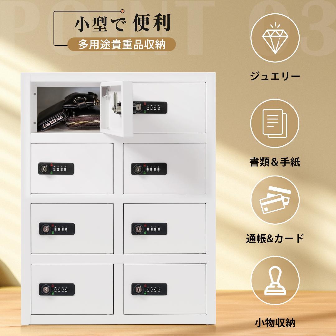 貴重品ロッカー 8人用 小型 貴重品 金庫セキュリティキャビネット ダイヤル錠