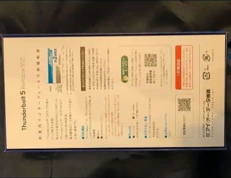 未開封　 I-O DATA Thunderbolt 5 4TB SSD