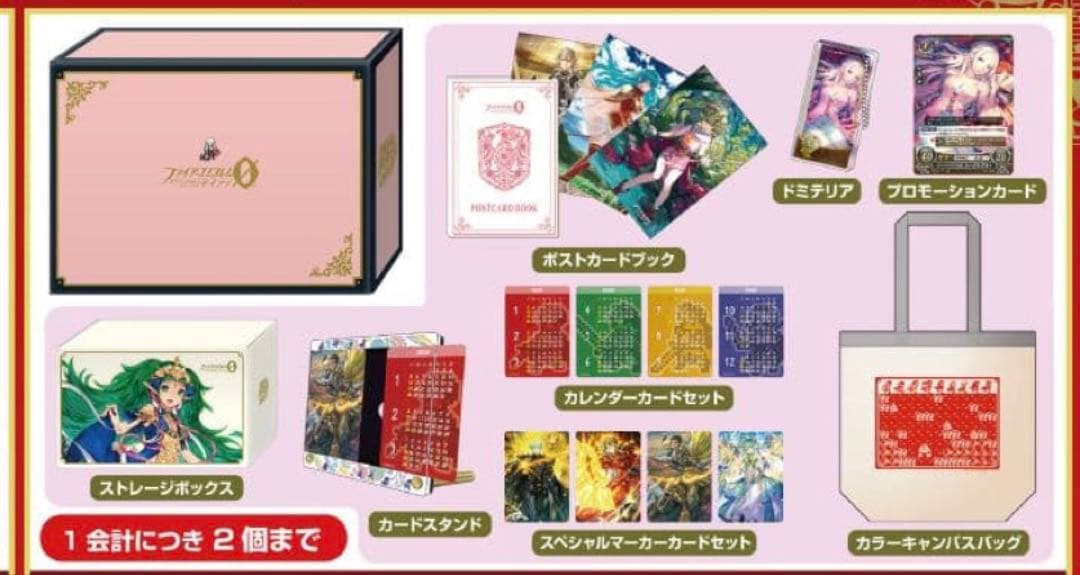 サプライ ファイアーエムブレム サイファ ファンボックス 赤 コミケ 未開封