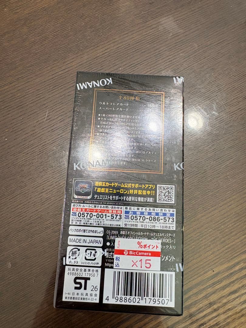 新品未開封遊戯王 リミットオーバーコレクション ヒーローズ 3BOX シュリンク