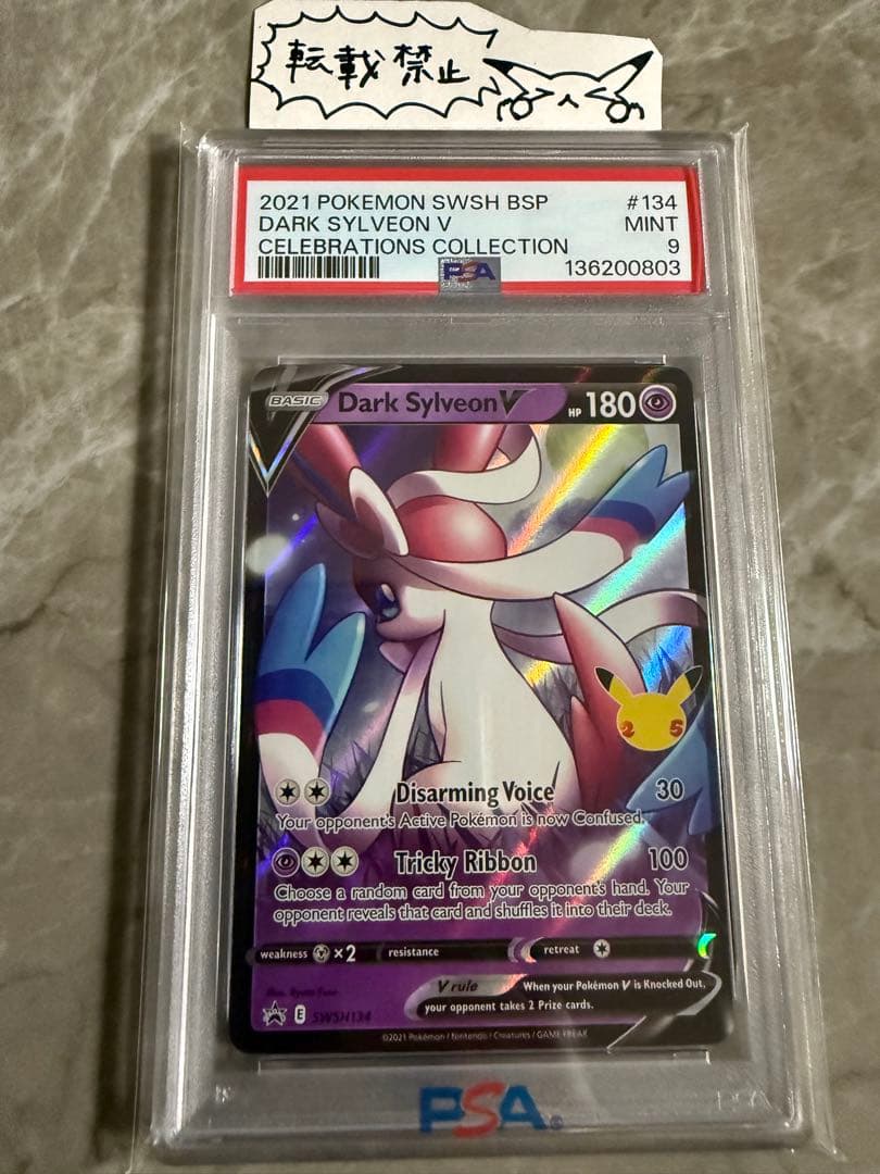 わるいニンフィアv 25th 【PSA9】/ Dark Sylveon V