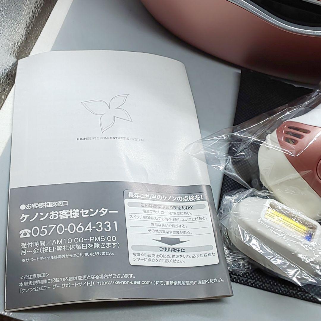 ケノン 脱毛器 ver8.6 新品ストロング脱毛C付 最新シリーズ 137