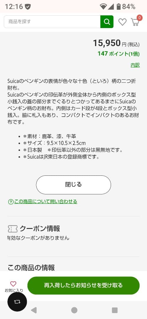 スイカペンギン2つ折りコンパクト財布