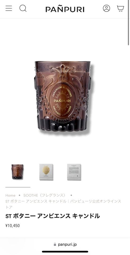 Panpuri の　アロマキャンドルとルームスプレー