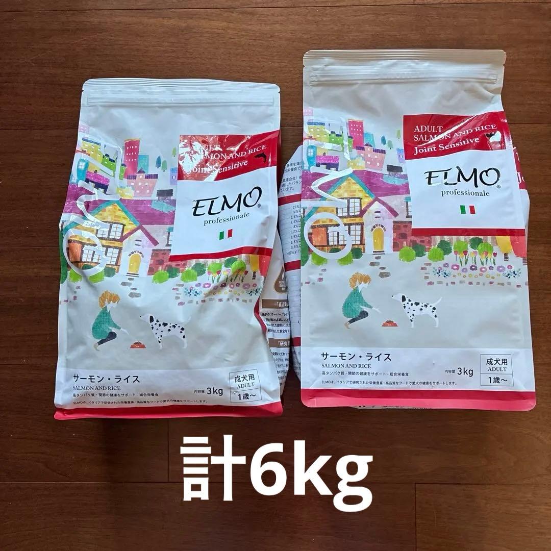 ELMO サーモン・ライス ドッグフード 3kg×2袋　計6kg
