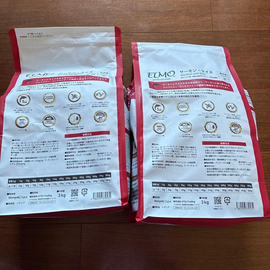 ELMO サーモン・ライス ドッグフード 3kg×2袋　計6kg