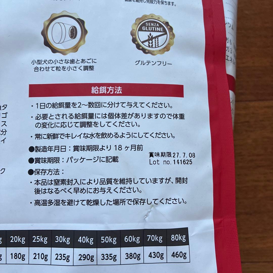 ELMO サーモン・ライス ドッグフード 3kg×2袋　計6kg