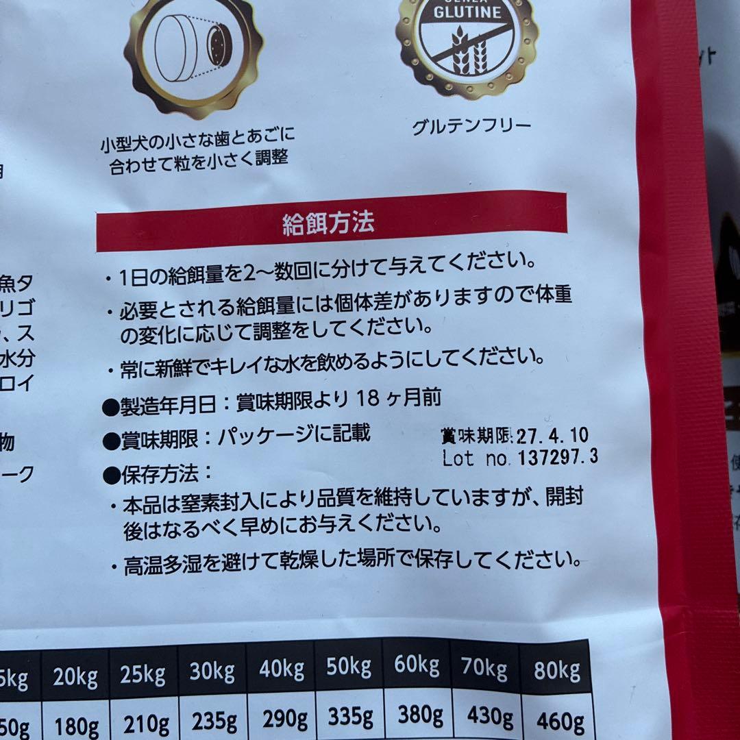 ELMO サーモン・ライス ドッグフード 3kg×2袋　計6kg