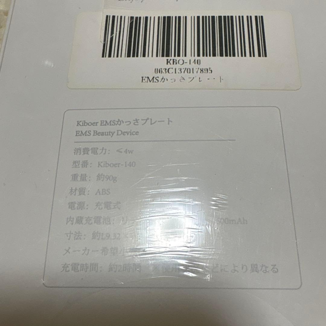 Kiboer EMS美容デバイス Kiboer-140