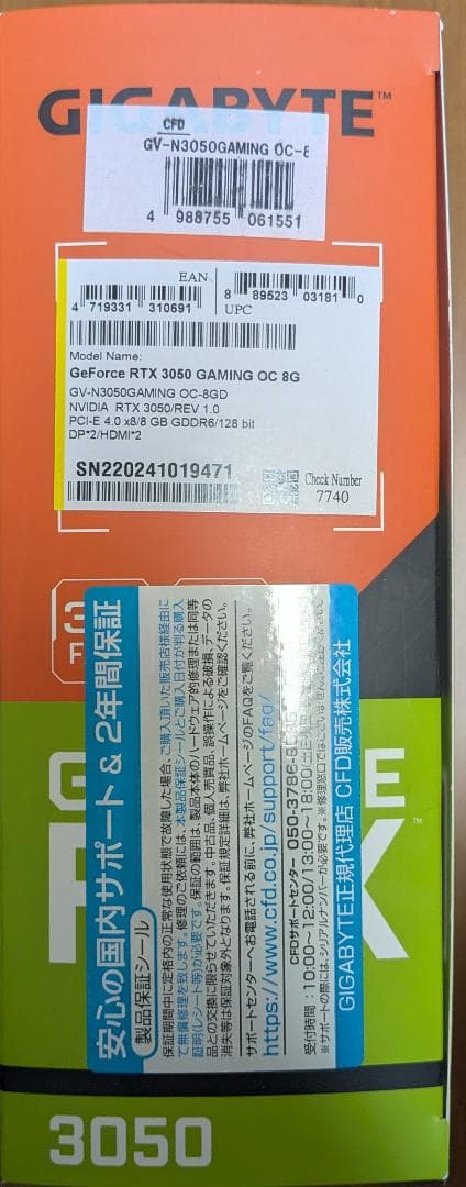 グラフィックボード・グラボ・ビデオカード GIGABYTE GeForce RTX 3050 OC 8GB