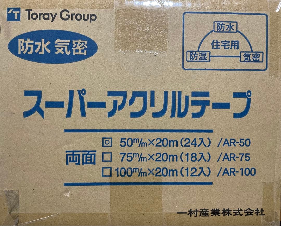 防水気密テープ スーパーアクリルテープ 両面テープ o154