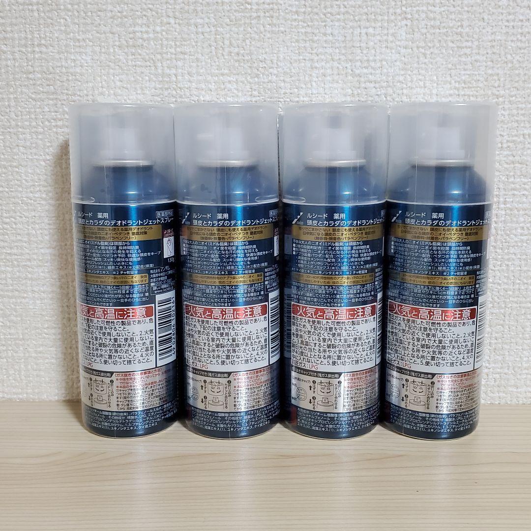 【未開封】ルシード 薬用 頭皮とカラダのデオドラントジェットスプレー 4本セット