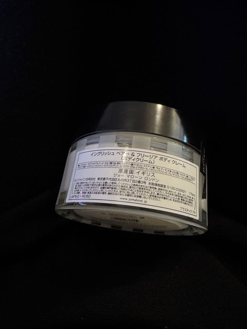 JO MALONE ボディークリーム　ペアー＆フリージアの香り175ml