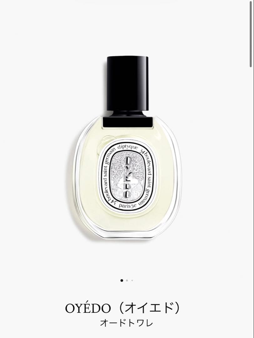 diptyque 香水　オードトワレ　OYEDO 50ml