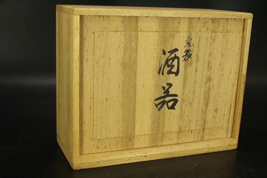 錫製 酒器揃 共箱 未使用(A970)