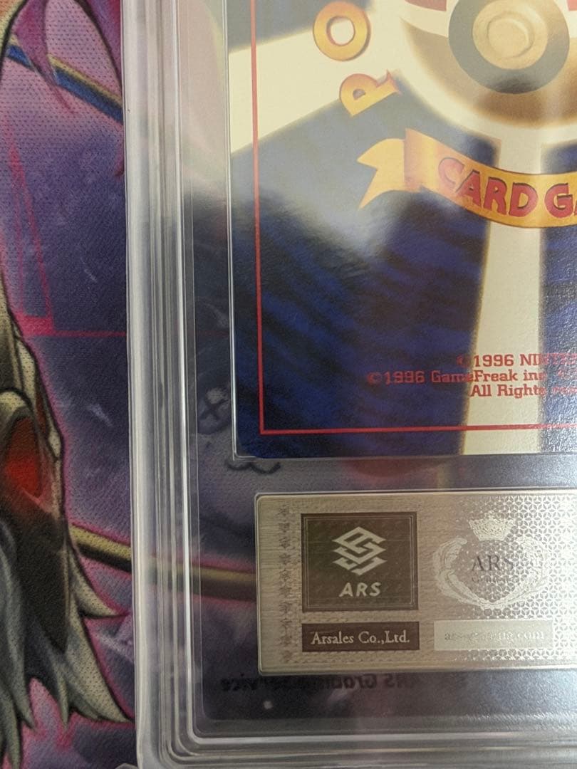 【ARS10渦あり】R団のミュウツー　旧裏　ジム拡張第2弾 「闇からの挑戦」